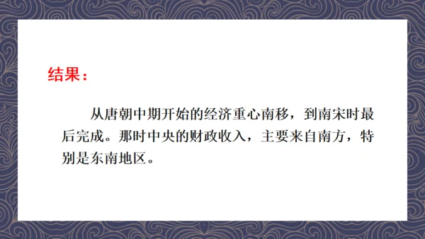 《宋代经济的发展》初中历史课教学通用PPT课件