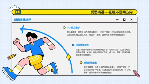 简约扁平插画风学生会述职报告PPT模板