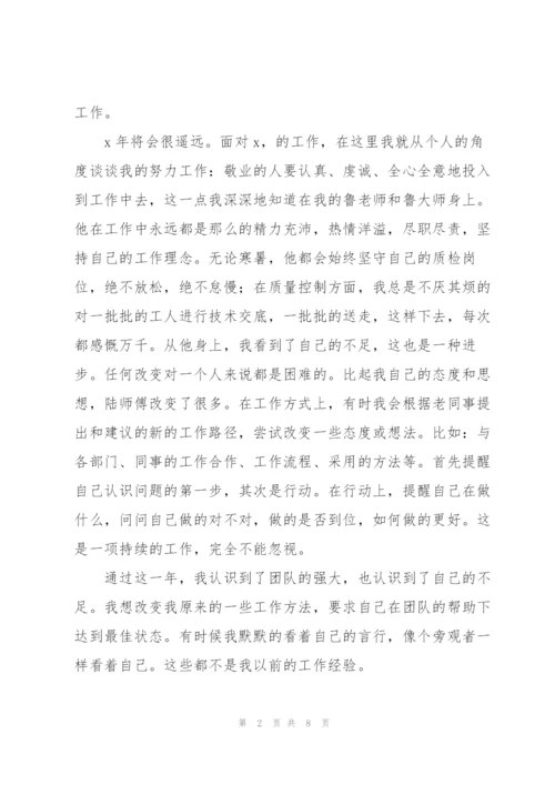 2022年个人工作总结400字.docx