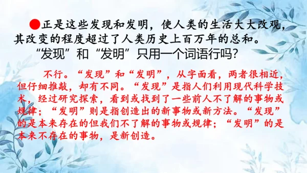 部编版语文四年级上册第二单元复习课件