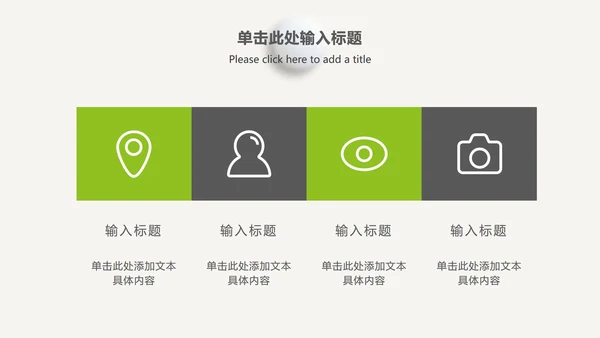 微立体总结汇报ppt模板