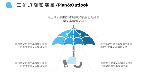 数码科技述职报告通用PPT模板