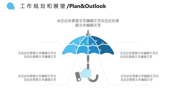 数码科技述职报告通用PPT模板