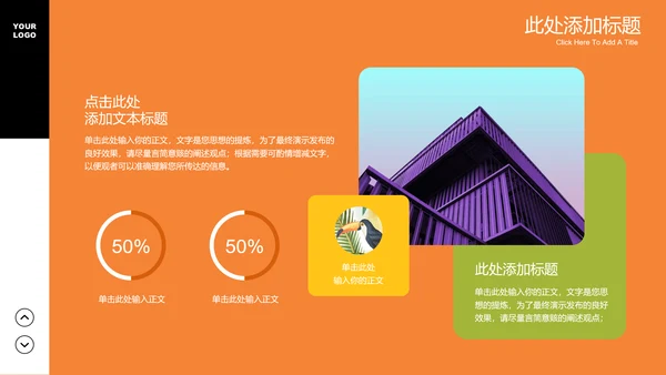 彩色扁平风格课程研发PPT演示模板
