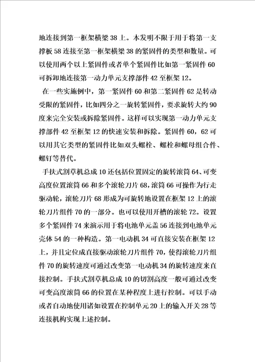 用于手扶式割草机的模块化动力源的制作方法
