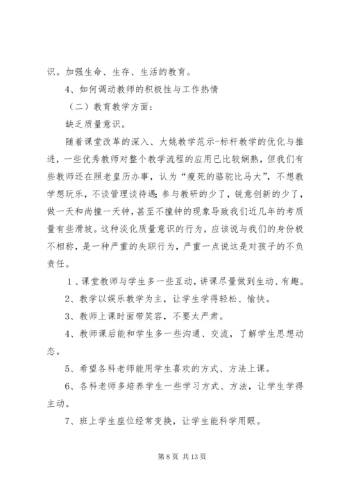 作风建设——自身问题查找[共5篇].docx