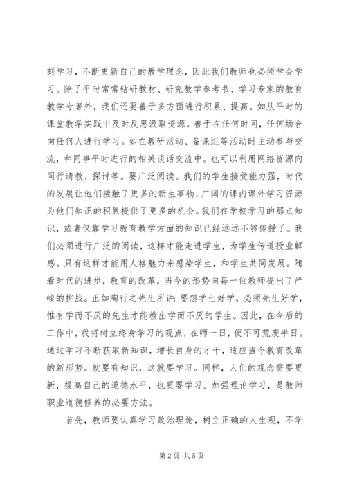 学习加强教育系统意识形态建设心得体会 (2).docx
