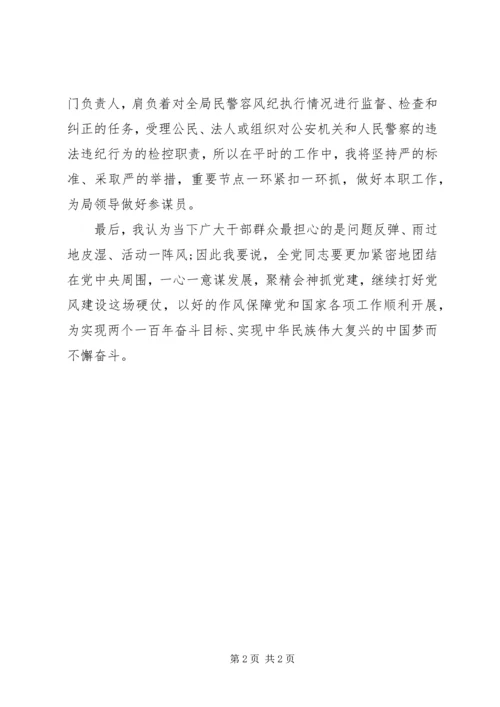 全面从严治党交流研讨材料.docx