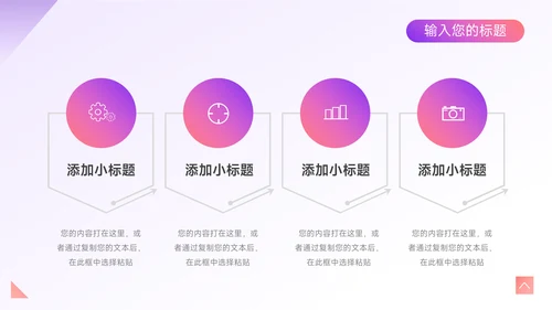 粉紫渐变创意企业介绍手册PPT模板