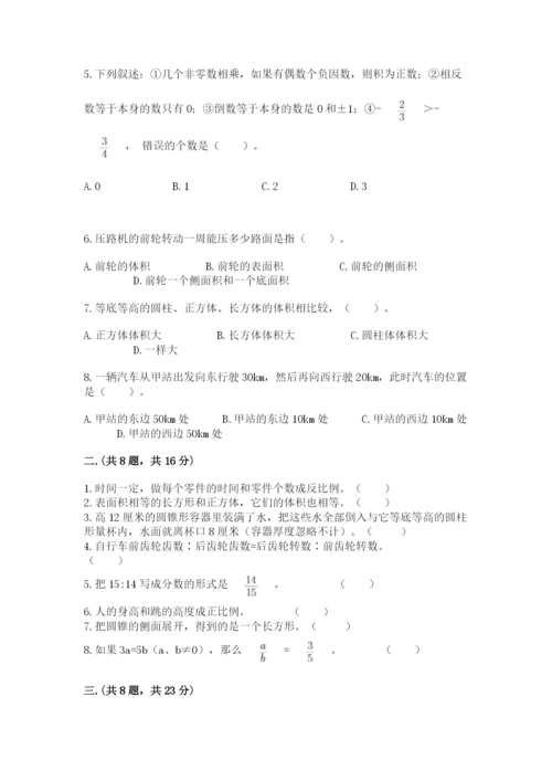 小学数学六年级下册竞赛试题及参考答案（典型题）.docx