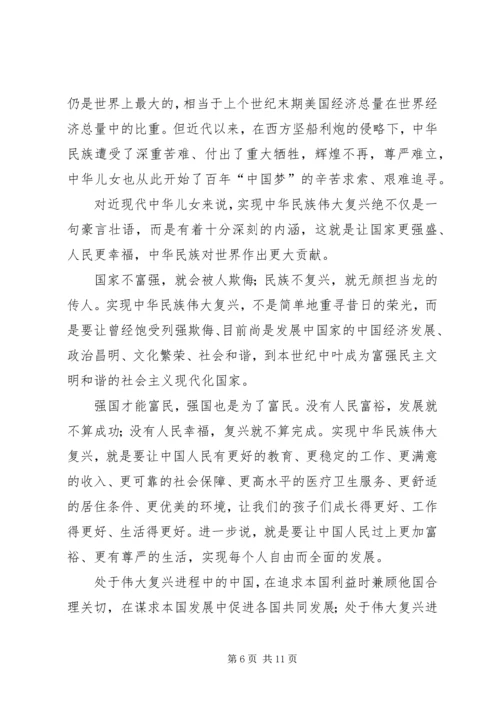 第一次学习心得.docx
