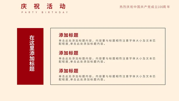 黄色手绘简约建党100周年PPT模板