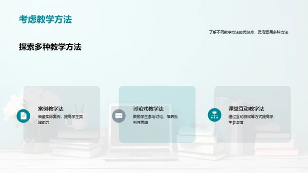 掌握硕士课程设计