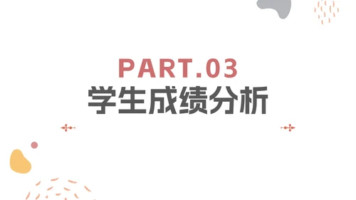 简约莫兰迪色教师学校学情分析报告PPT模板