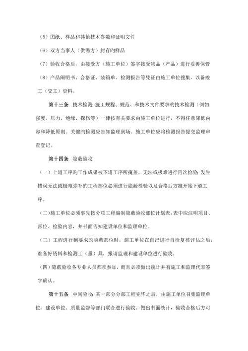 房地产公司工程部制度及职能.docx