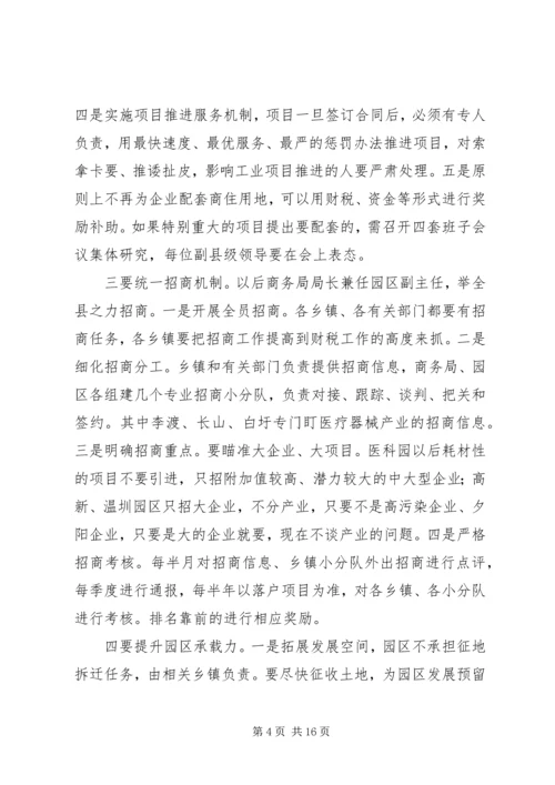 县委书记工作务虚会讲话稿.docx