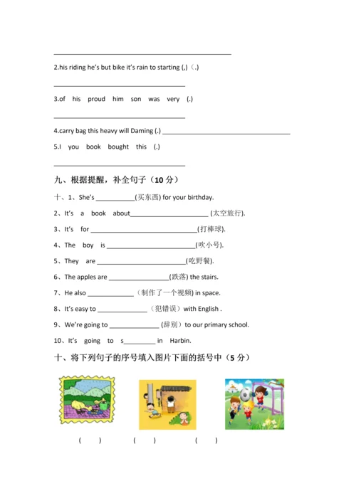 2023年外研版六年级英语小升初模拟测试题及答案.docx