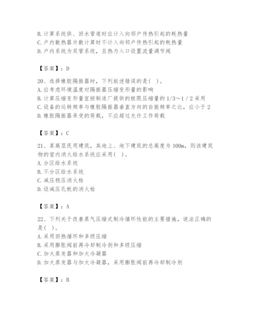 公用设备工程师之专业知识（暖通空调专业）题库（b卷）.docx