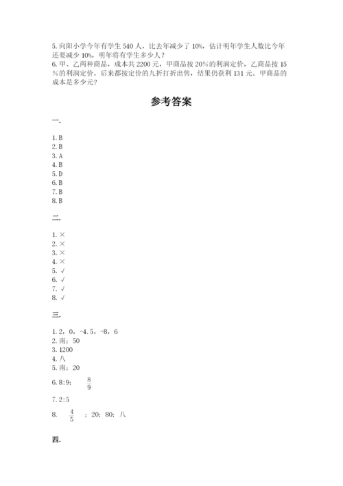 苏教版小升初数学模拟试卷及参考答案（考试直接用）.docx