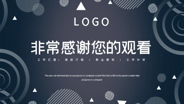 灰色简约大气商务项目投标计划书通用PPT模板