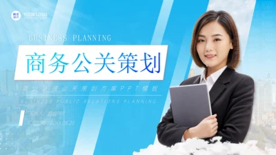 物业服务人员公司行政文员商务公关策划通用PPT模板