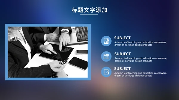优秀团队欢呼的背影通用PPT模板