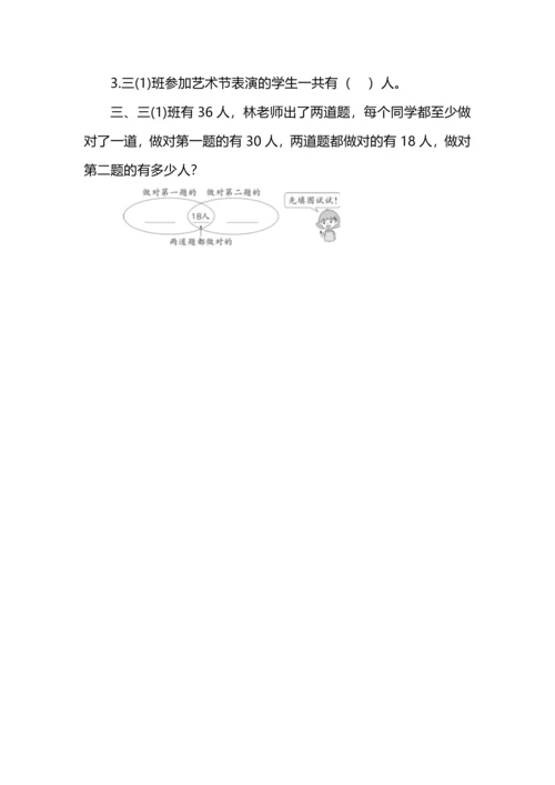 三年级上册第九单元《集合》大单元教学设计.docx