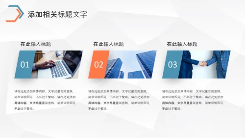 大气企业宣传产品推广公司介绍PPT通用模板