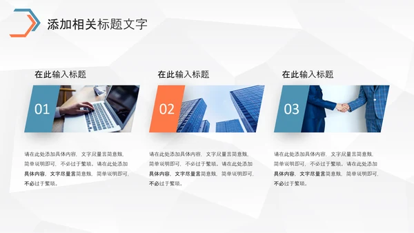 大气企业宣传产品推广公司介绍PPT通用模板