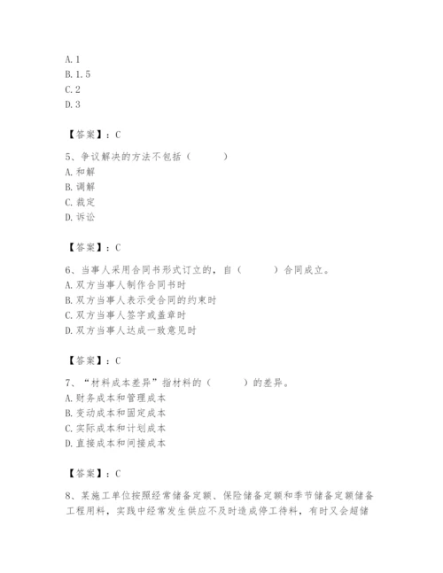 2024年材料员之材料员专业管理实务题库及1套参考答案.docx