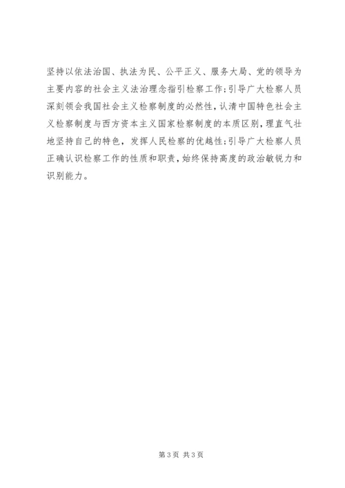 新解放新跨越新崛起三新大讨论学习思想汇报 (2).docx