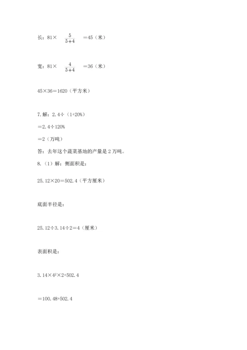 六年级小升初数学解决问题50道（黄金题型）word版.docx
