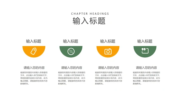 中国风绿色端午节主题汇报PPT模板