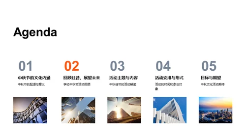 月圆中秋 情满人间
