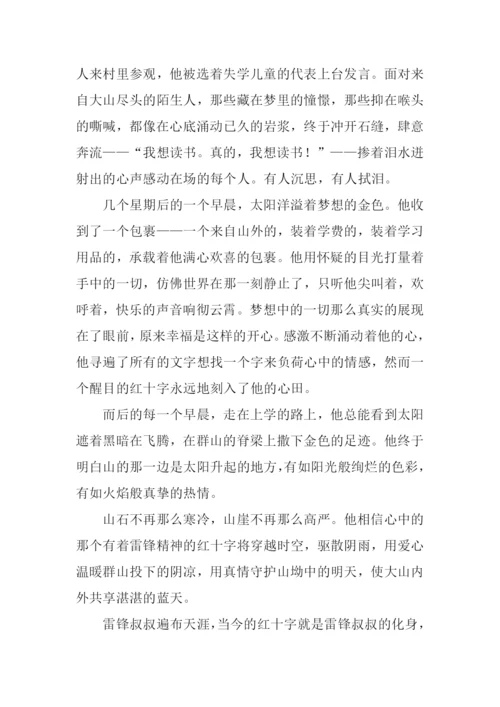 雷锋叔叔在身边作文.docx