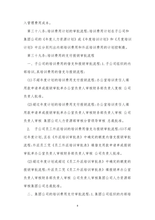 公司规规章制度15篇.docx