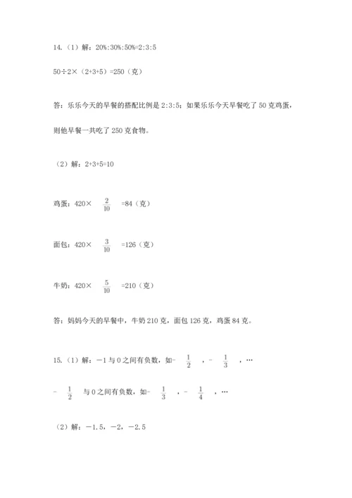 小升初数学应用题50道附答案【研优卷】.docx