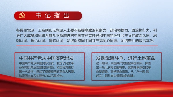 大气党风廉政建设和反腐斗争PPT
