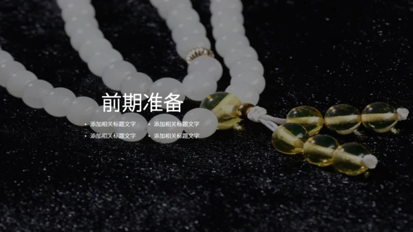 品牌珠宝策划宣传珍珠项链通用PPT模板