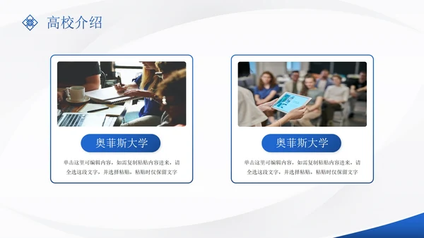 蓝色高级几何商务商业创业计划书PPT模板