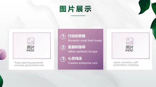 公司产品介绍宣传图片展示PPT动态模板