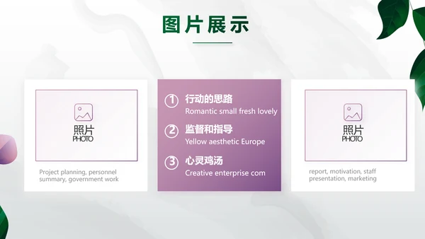 公司产品介绍宣传图片展示PPT动态模板