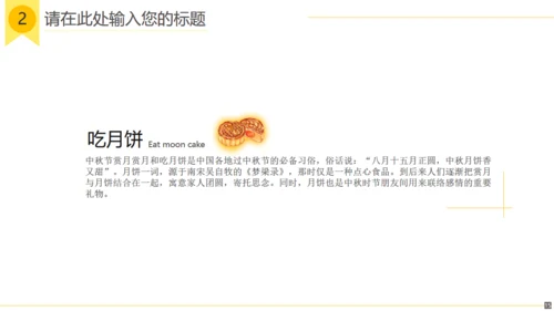 千里共婵娟中秋文旅活动宣传通用PPT模板
