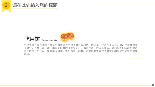 千里共婵娟中秋文旅活动宣传通用PPT模板
