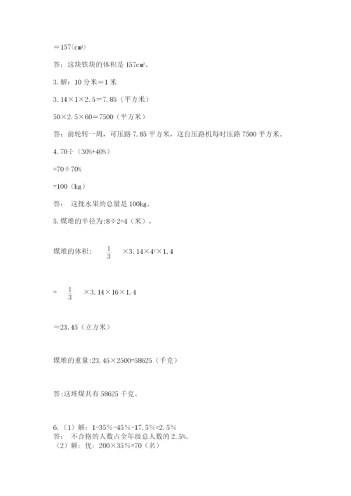 郑州小升初数学真题试卷【培优a卷】.docx