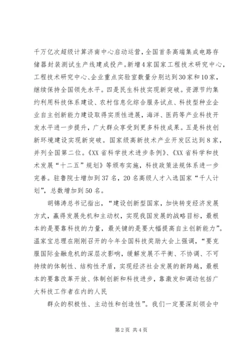 姜大明同志在XX省促进民营经济发展大会上的讲话.docx