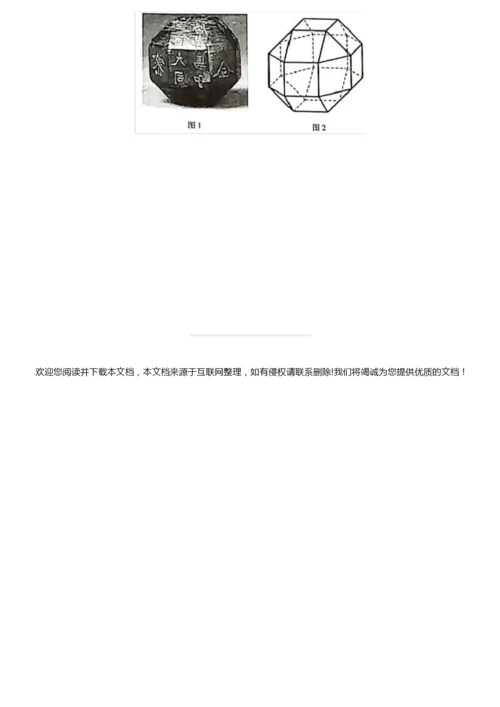 2019年高考全国2卷文科数学及答案2.docx