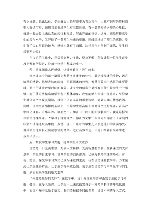 语文教学总结通用15篇.docx