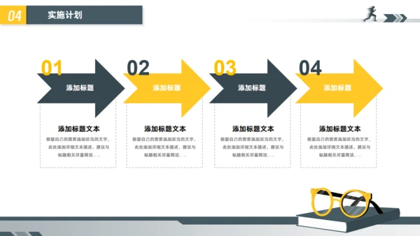 大学生教育教学职业生涯规划通用PPT模板