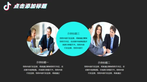 炫酷抖音故障风活动宣传策划通用PPT模板